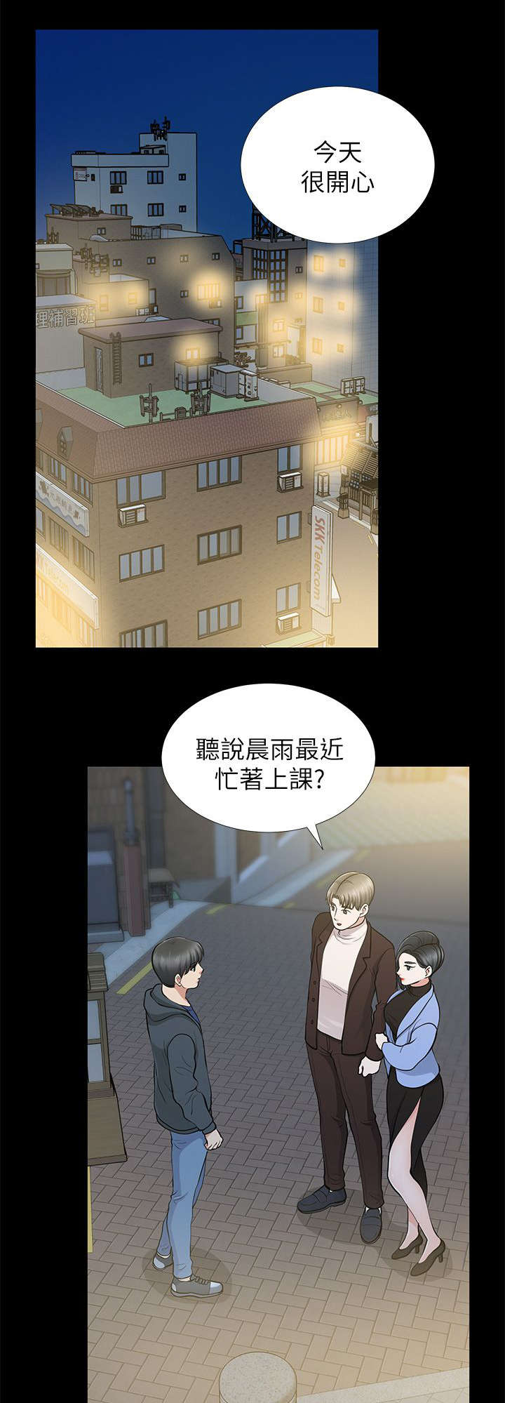 双人测试漫画,第21章：又过一关3图