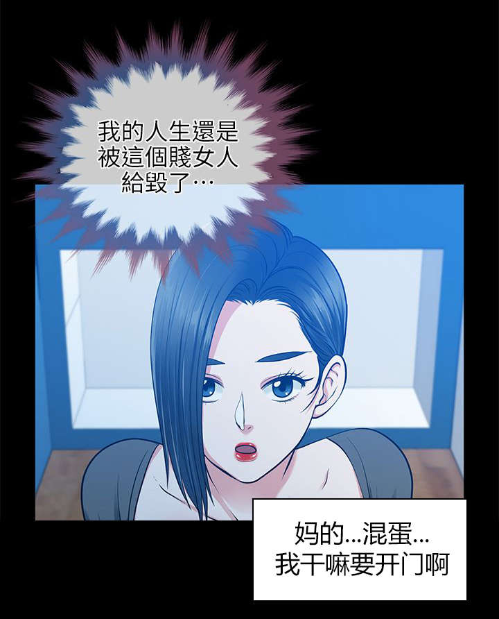 双人测试漫画,第27章：最安全的地方1图