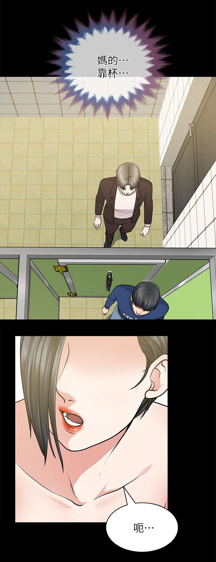 双人测试漫画,第21章：又过一关3图