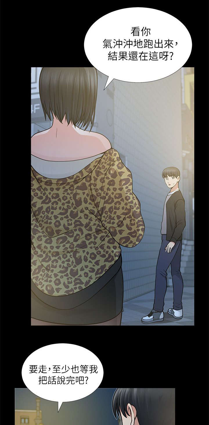 双人测试漫画,第15章：祝你幸福2图