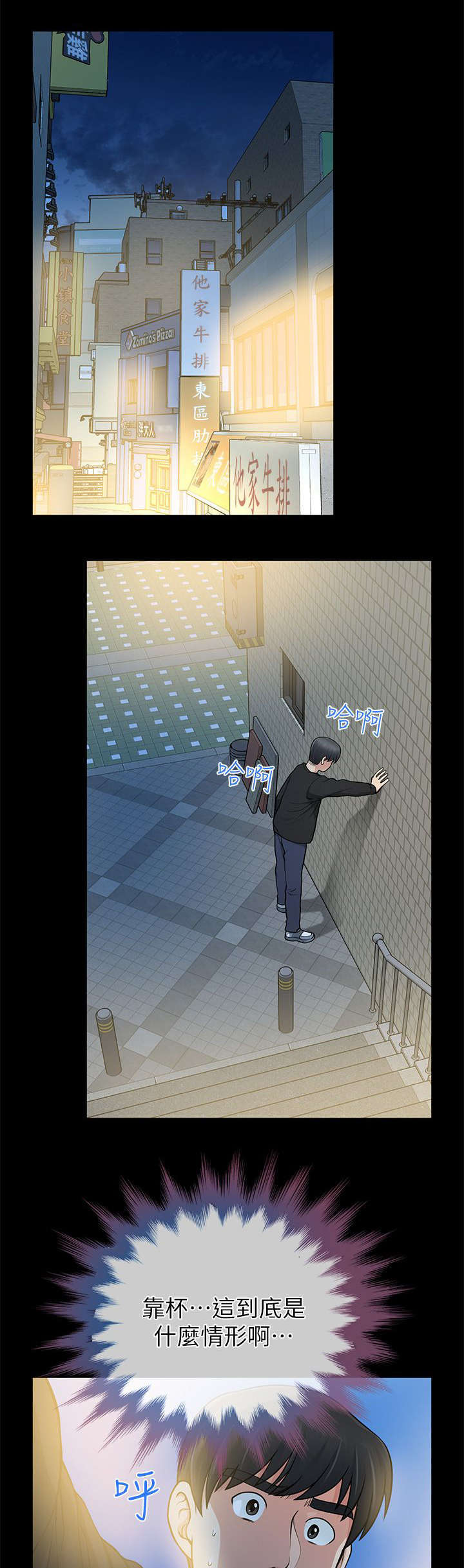 双人测试漫画,第15章：祝你幸福3图