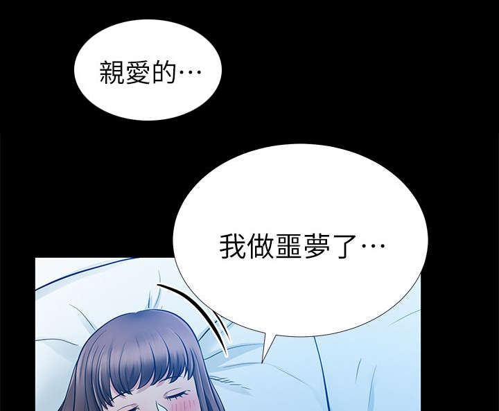 双人测试漫画,第28章：成功达成目标1图
