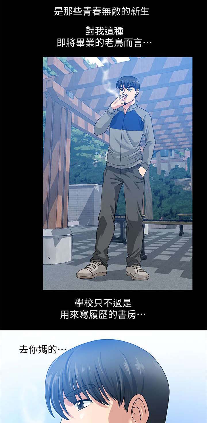 双人测试漫画,第1章：放心吧1图