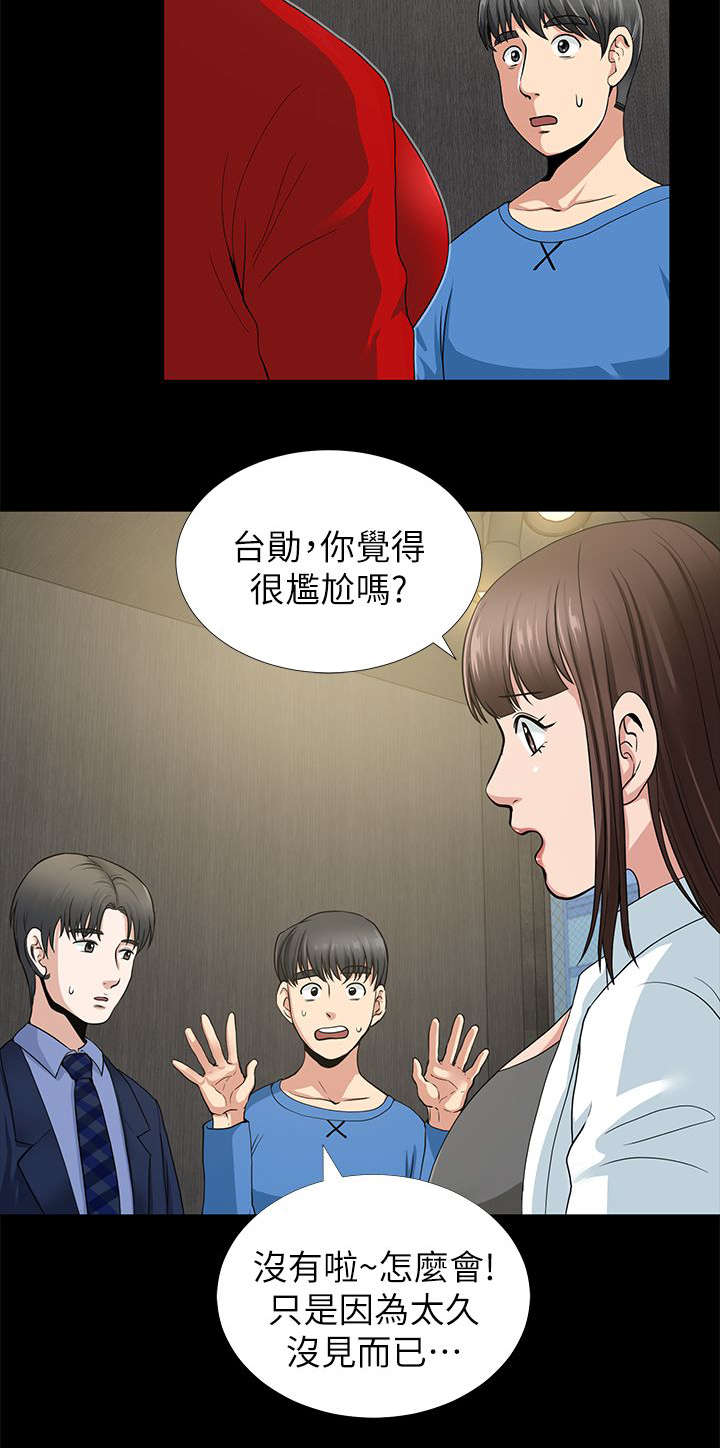 双人测试漫画,第4章：游戏惩罚3图