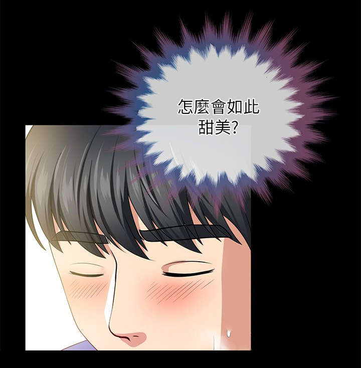 双人测试漫画,第7章：内心挣扎3图