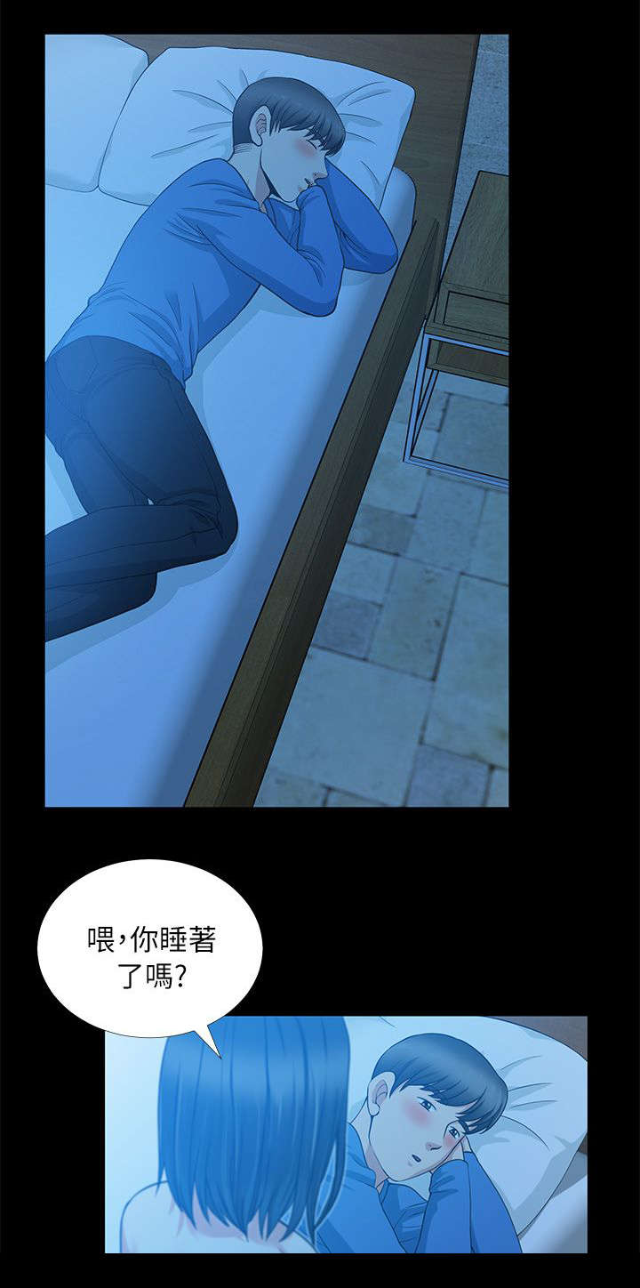 双人测试漫画,第10章：今晚换我了2图