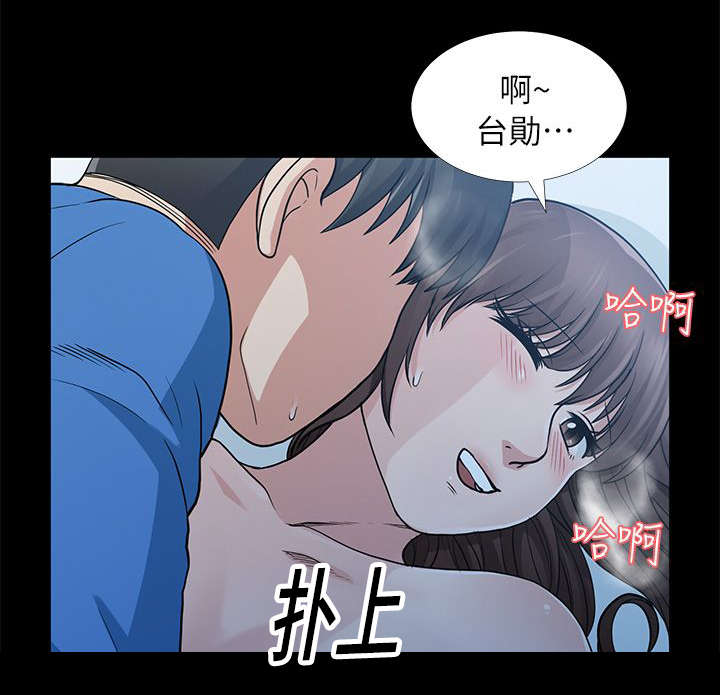 双人测试漫画,第11章：无心之举1图