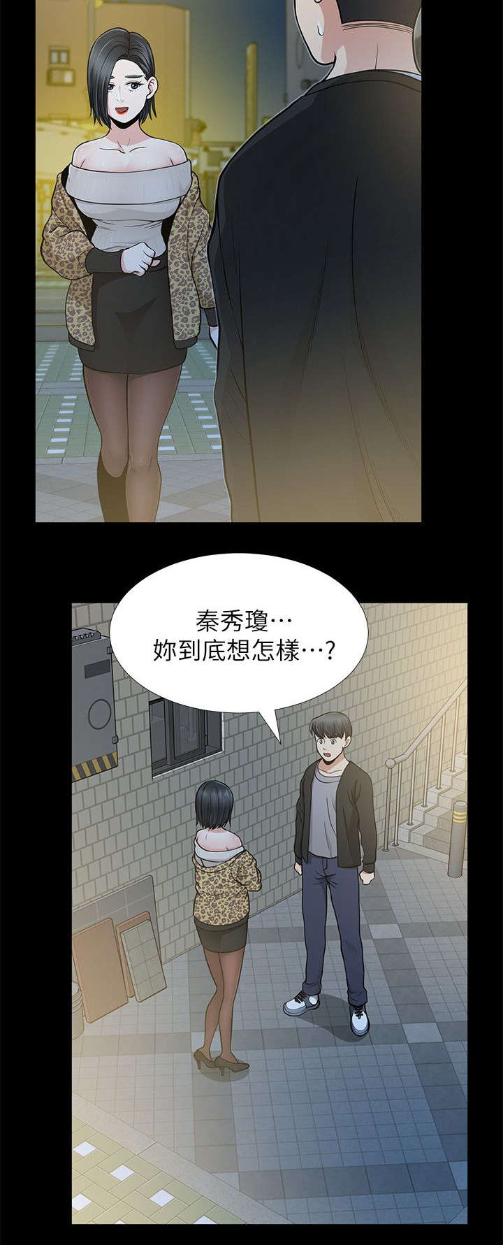 双人测试漫画,第15章：祝你幸福3图