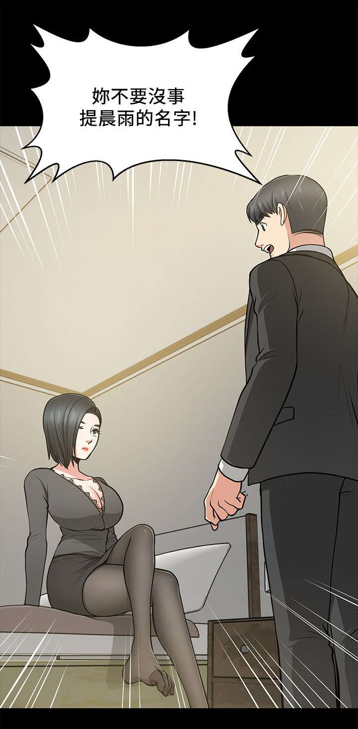 双人测试漫画,第23章：对不起秀瓊1图