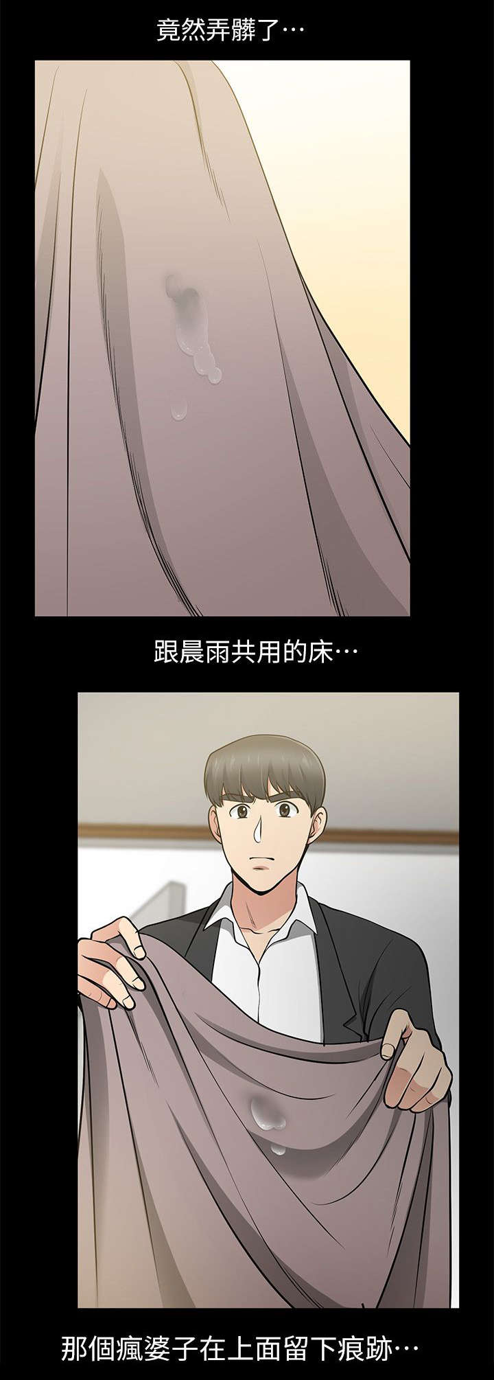 双人测试漫画,第24章：弄脏的床单4图