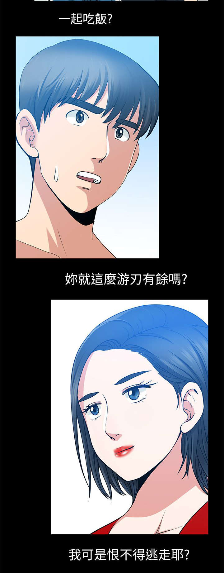双人测试漫画,第13章：乱成一团1图