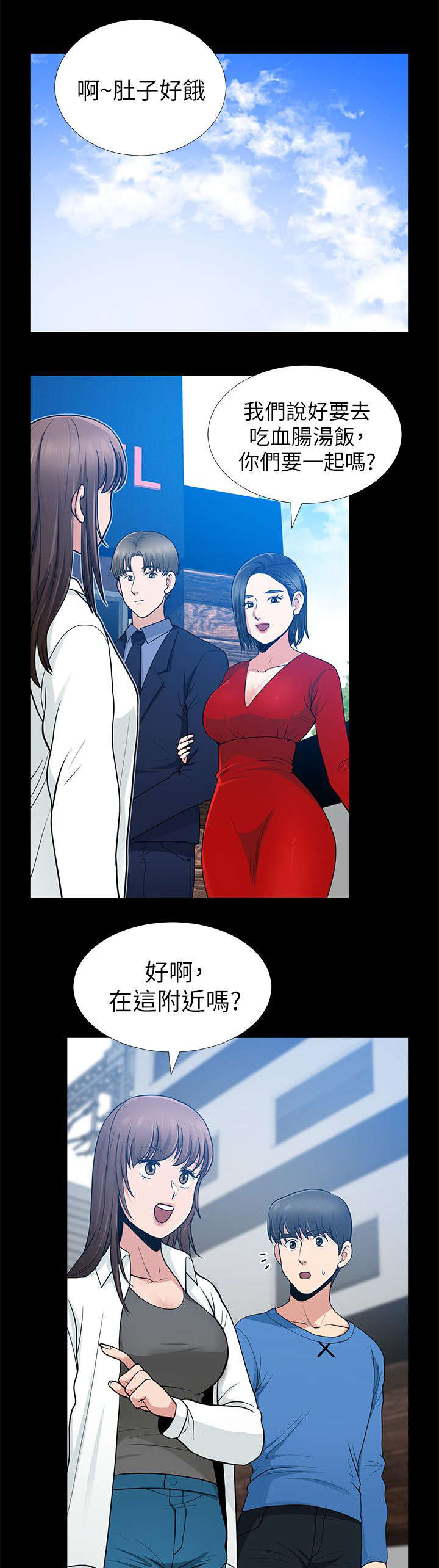 双人测试漫画,第13章：乱成一团5图