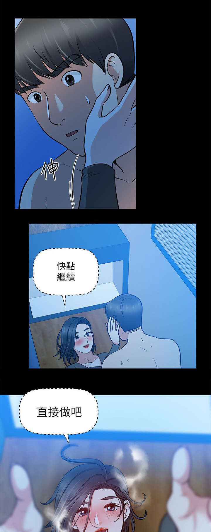 双人测试漫画,第26章：秀瓊的身影3图