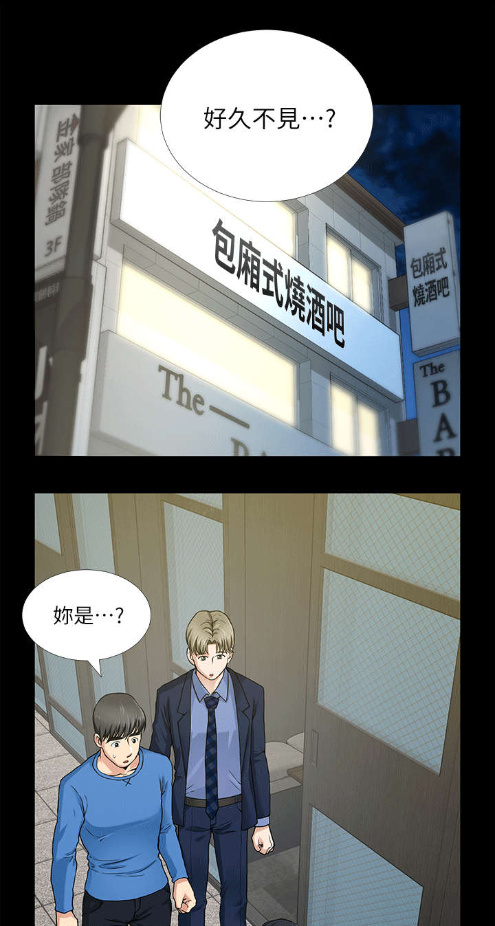 双人测试漫画,第3章：同学4图