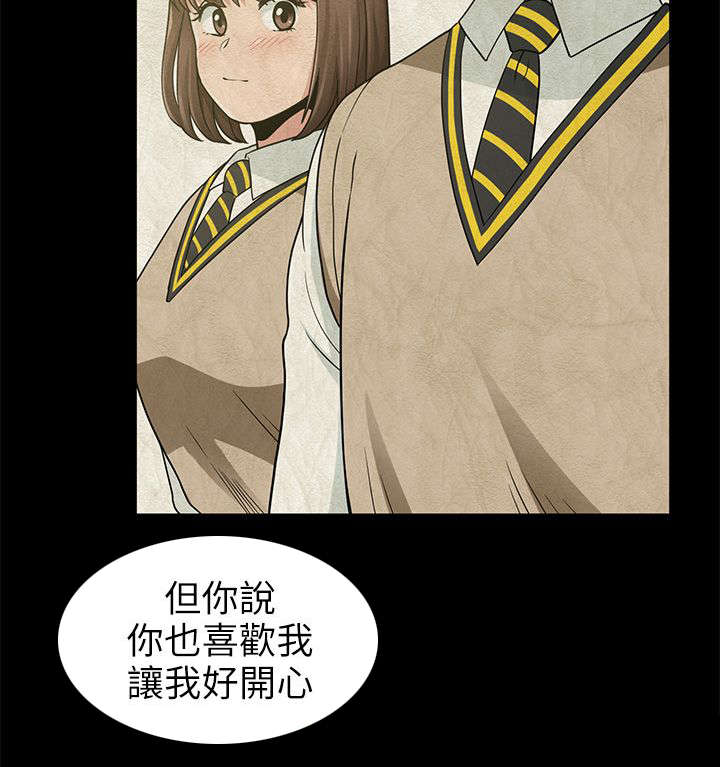 双人测试漫画,第11章：无心之举3图