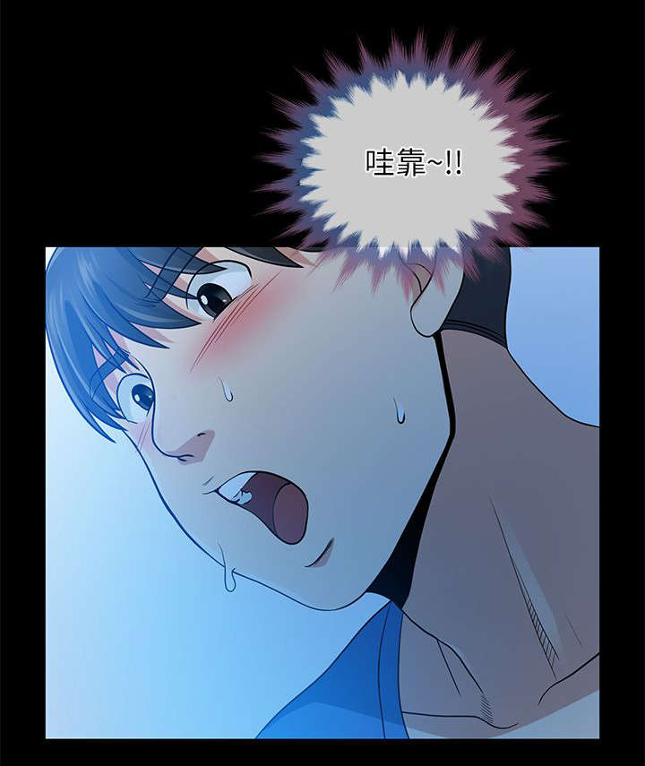 双人测试漫画,第11章：无心之举3图