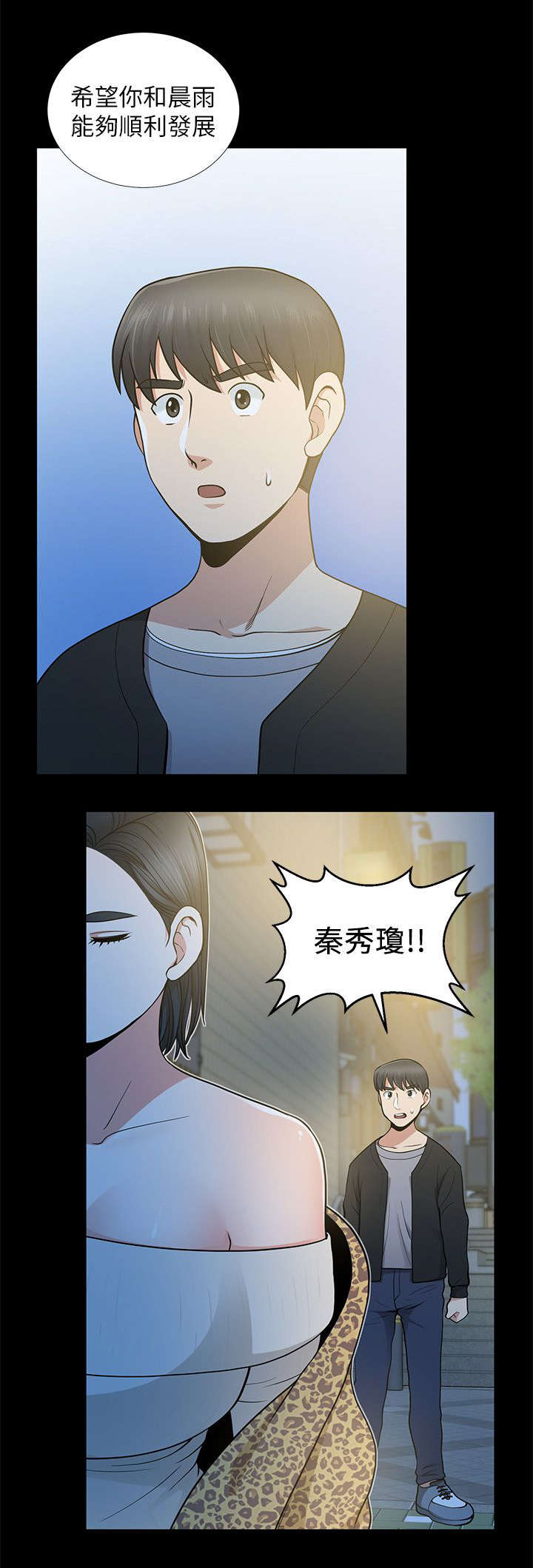 双人测试漫画,第15章：祝你幸福4图