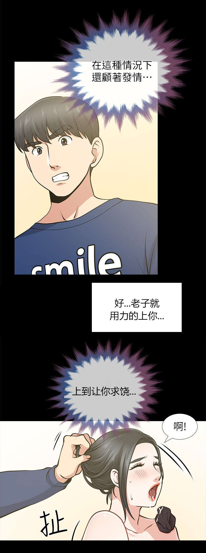 双人测试漫画,第21章：又过一关5图