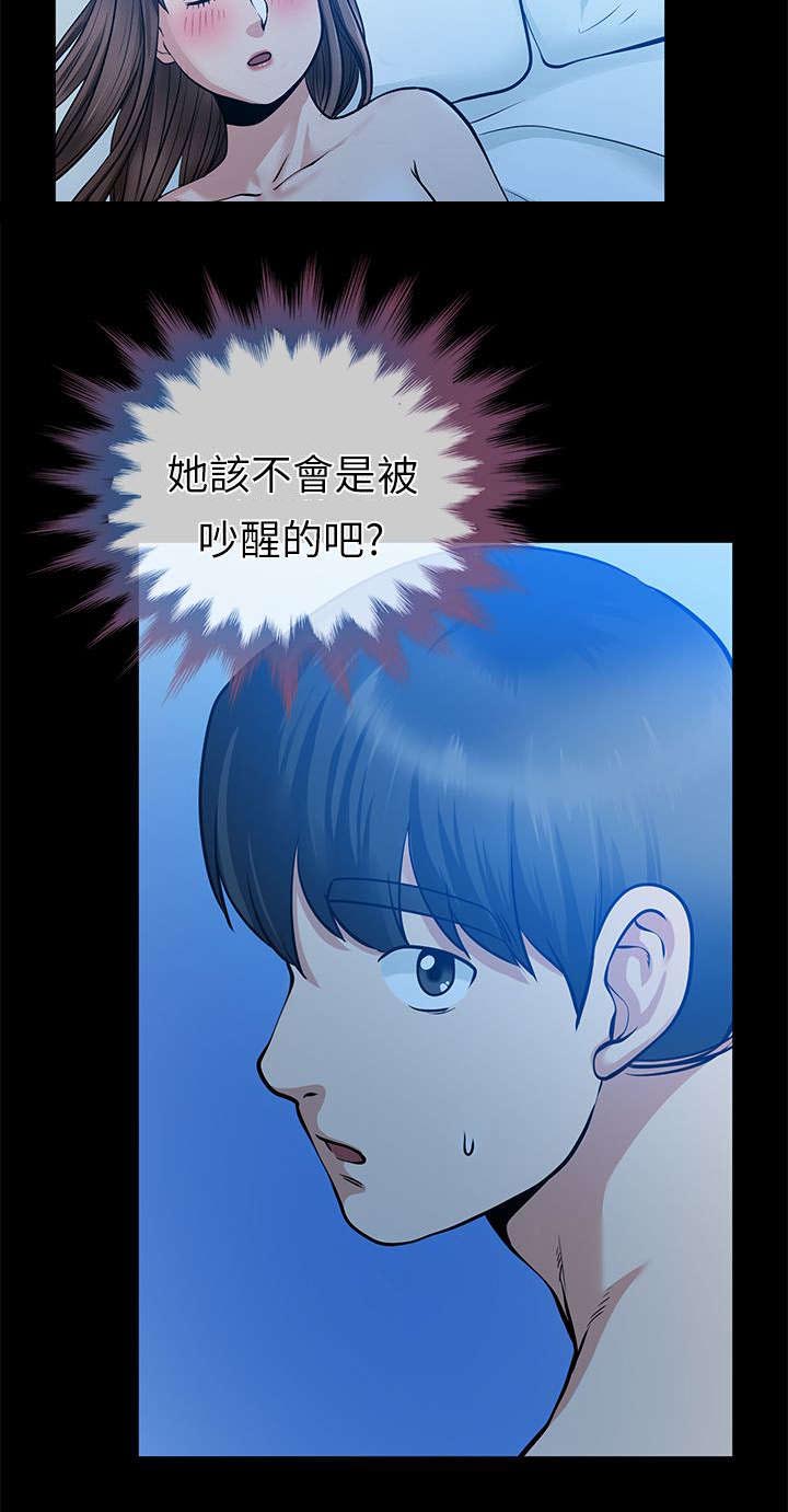 双人测试漫画,第28章：成功达成目标2图