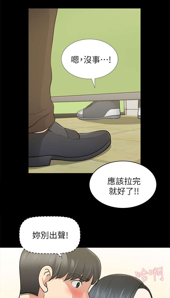 双人测试漫画,第21章：又过一关2图