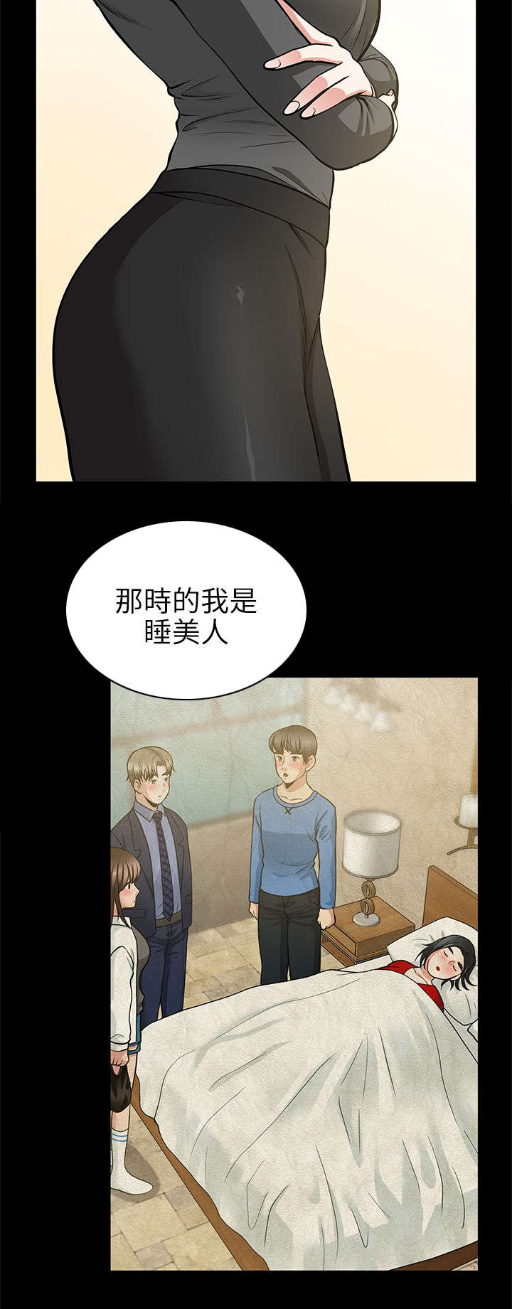 双人测试漫画,第27章：最安全的地方4图