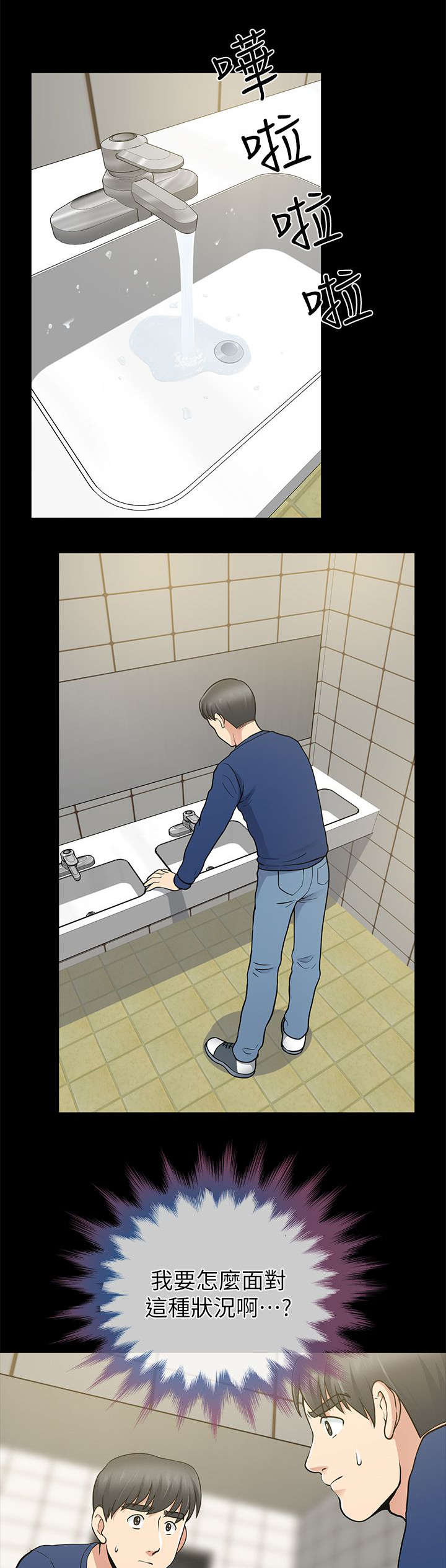 双人测试漫画,第18章：今天被测试的人是我1图