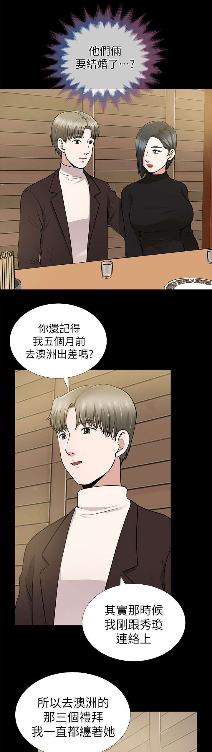 双人测试漫画,第18章：今天被测试的人是我1图