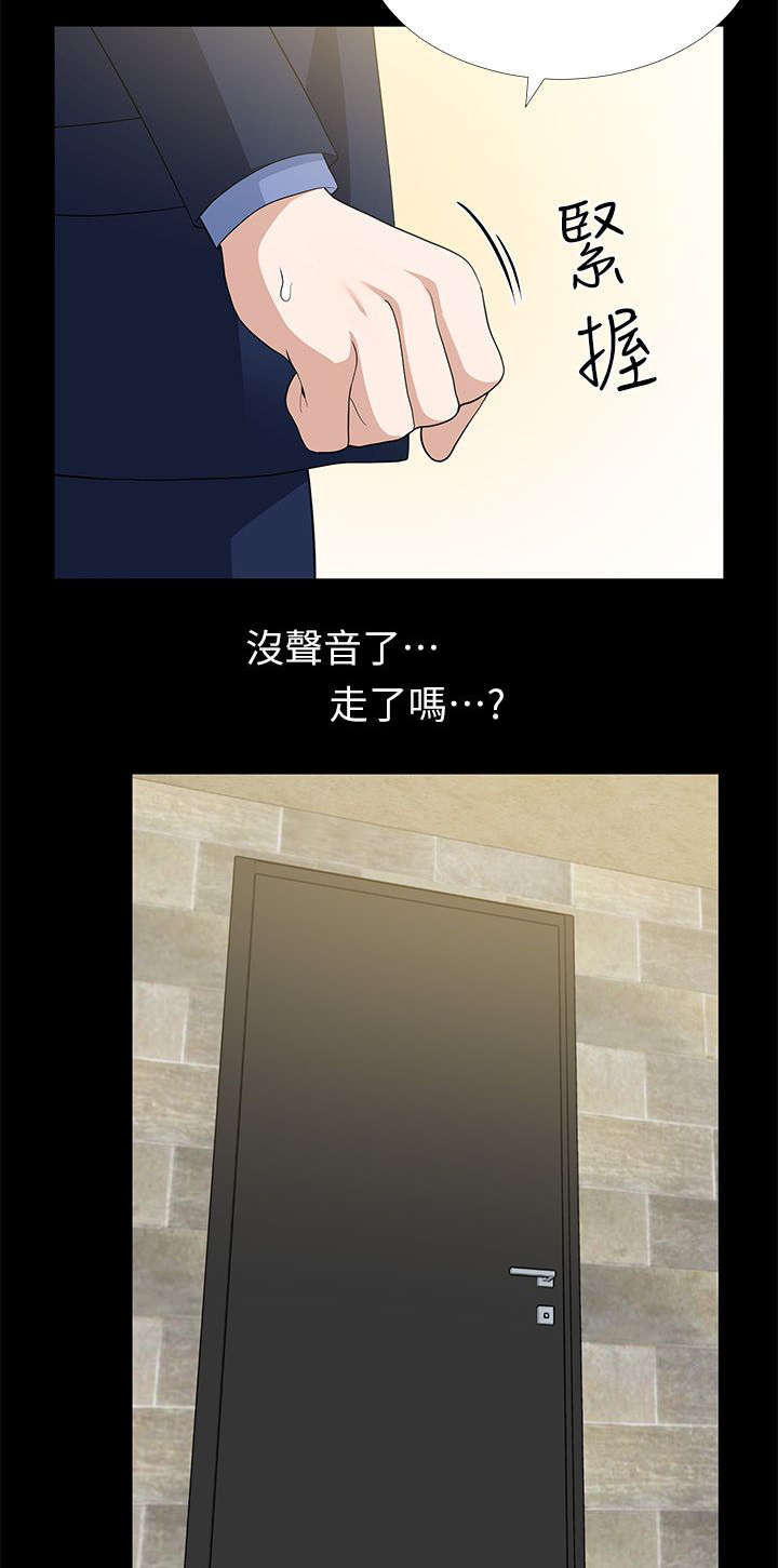 双人测试漫画,第8章：门外的两人4图