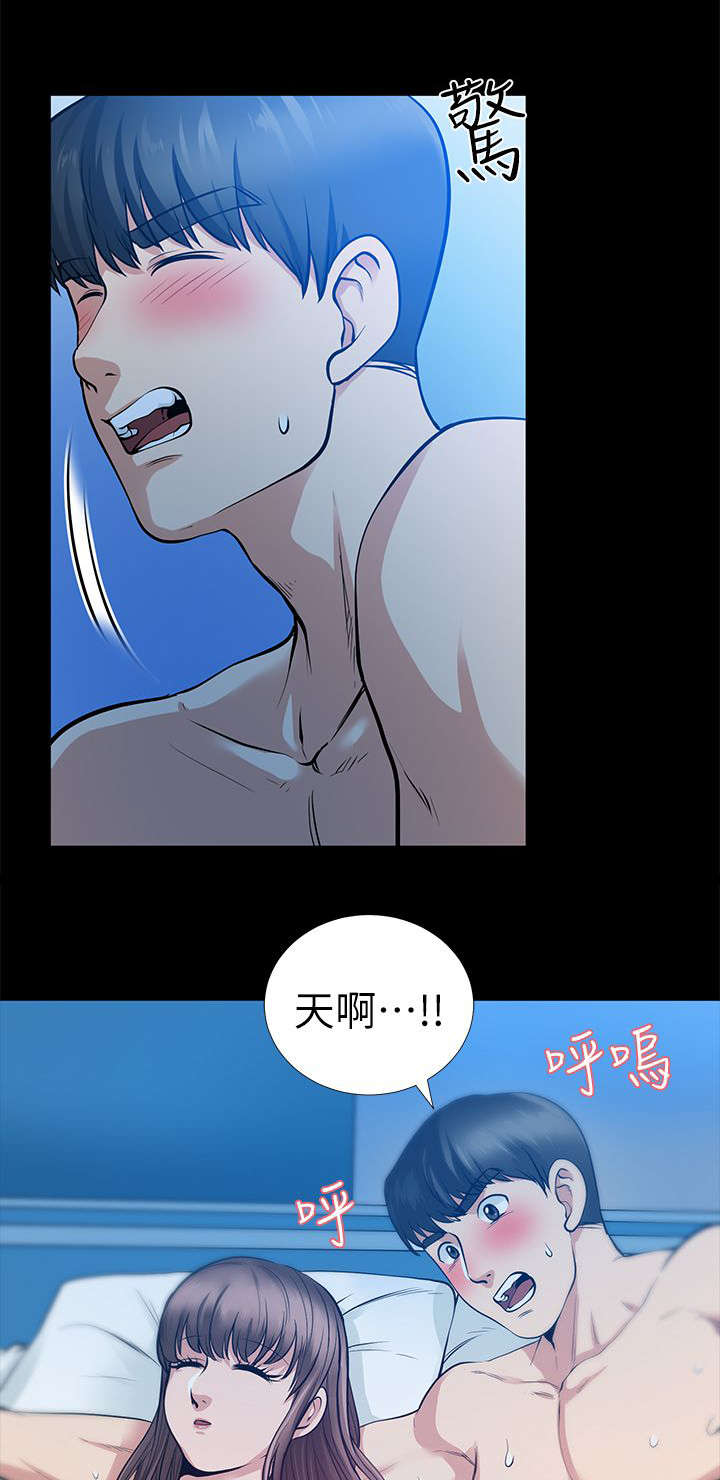 双人测试漫画,第28章：成功达成目标1图