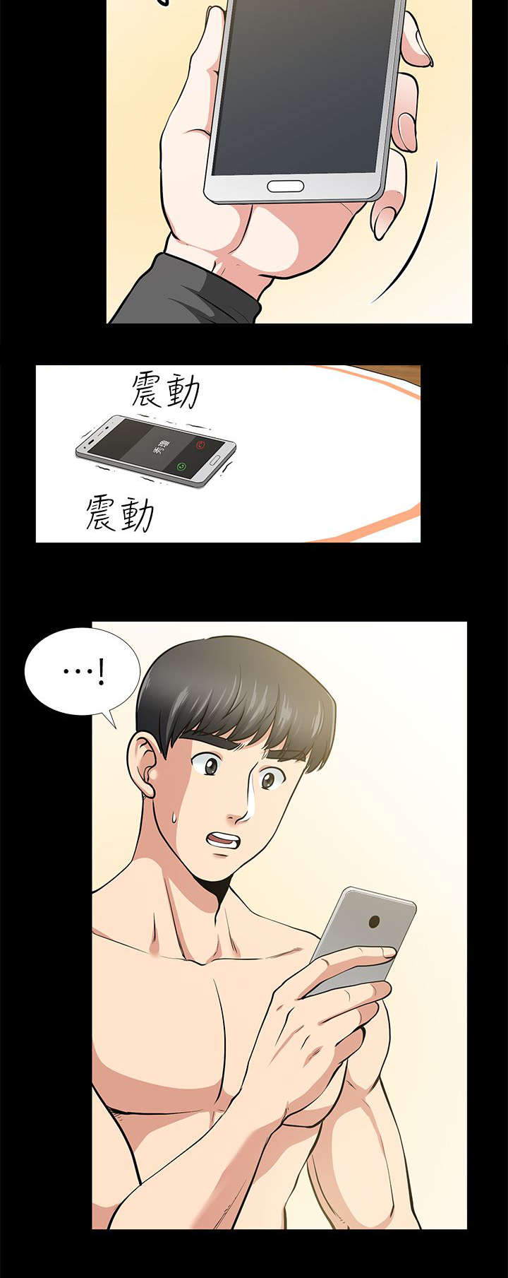 双人测试漫画,第27章：最安全的地方2图