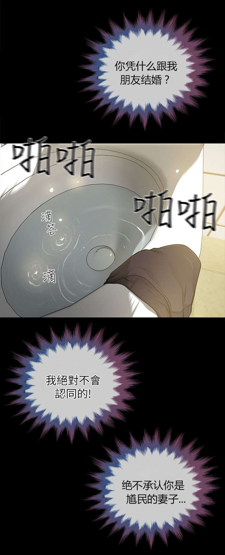 双人测试漫画,第21章：又过一关2图