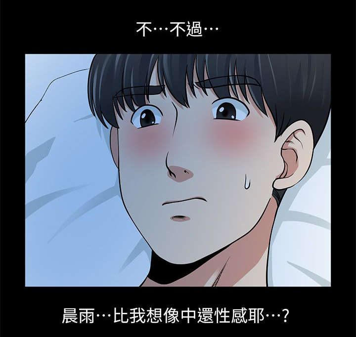 双人测试漫画,第11章：无心之举2图