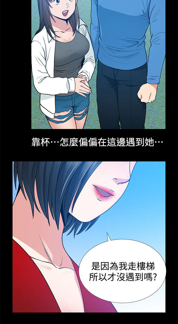 双人测试漫画,第12章：笑面虎2图