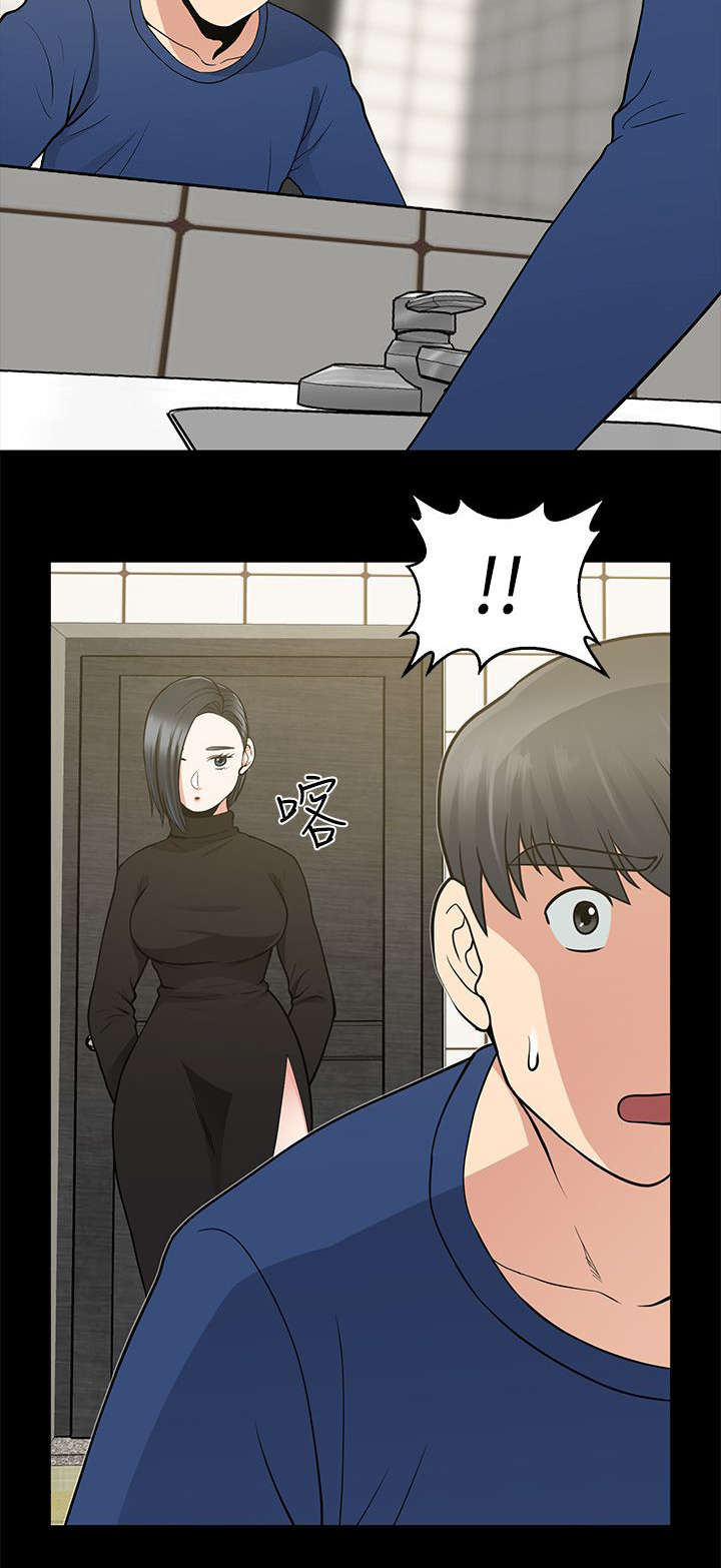 双人测试漫画,第18章：今天被测试的人是我2图