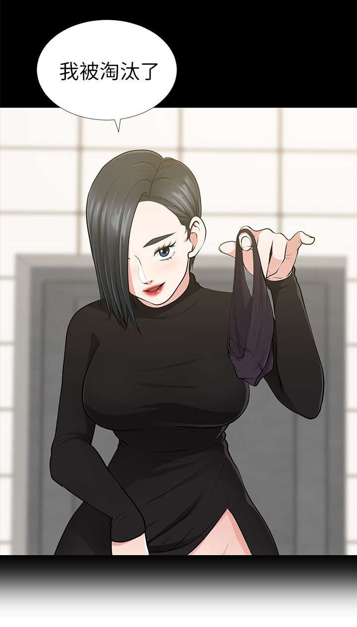 双人测试漫画,第18章：今天被测试的人是我5图