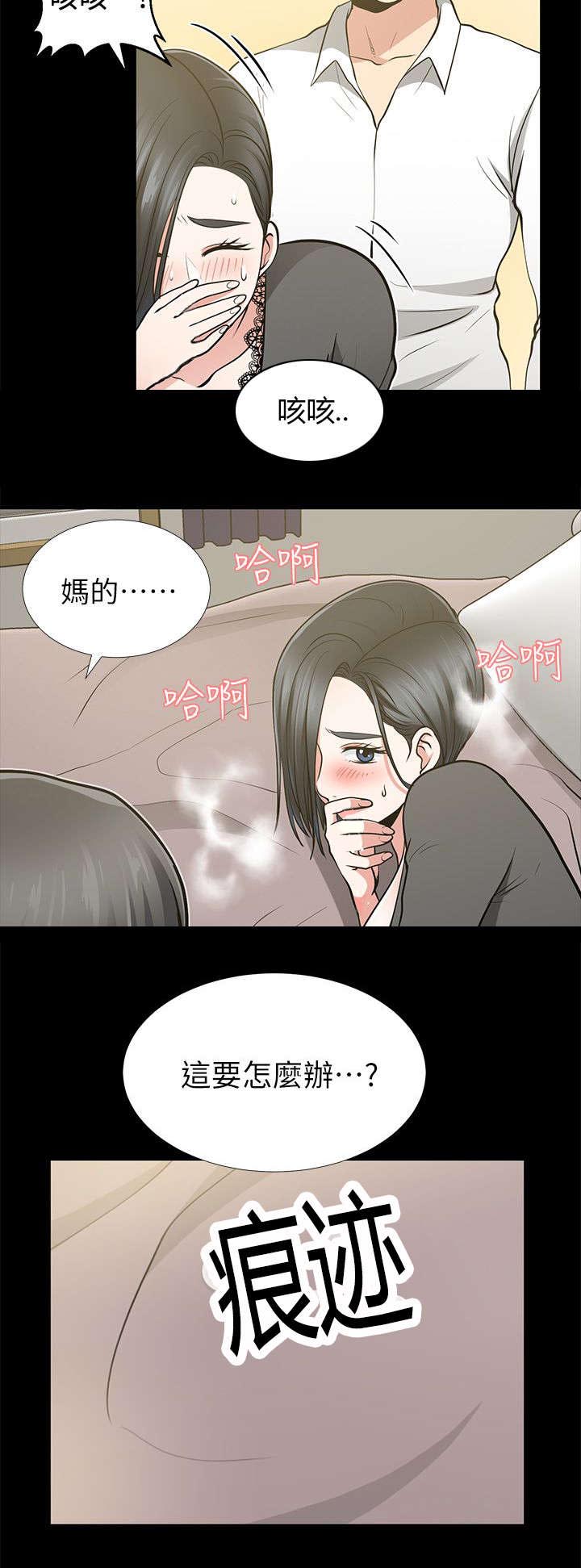 双人测试漫画,第24章：弄脏的床单1图