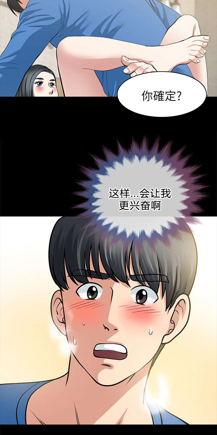 双人测试漫画,第8章：门外的两人2图