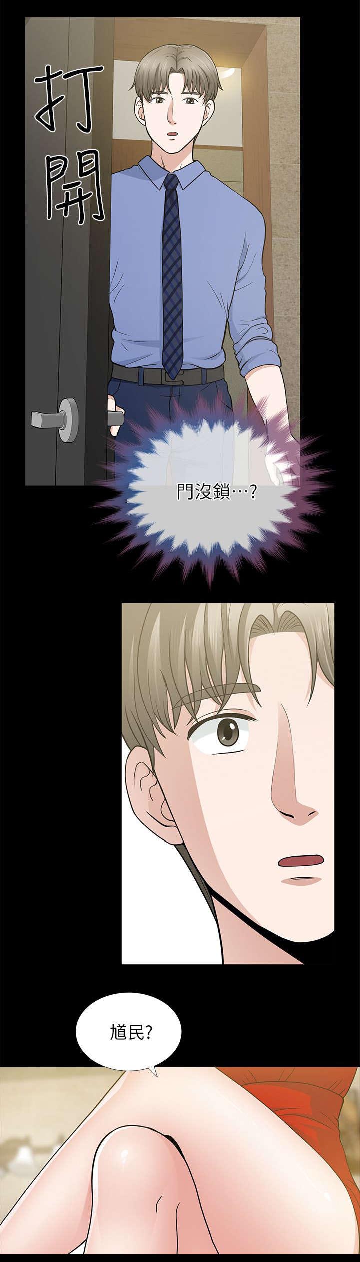 双人测试漫画,第17章：秀瓊与馗民2图