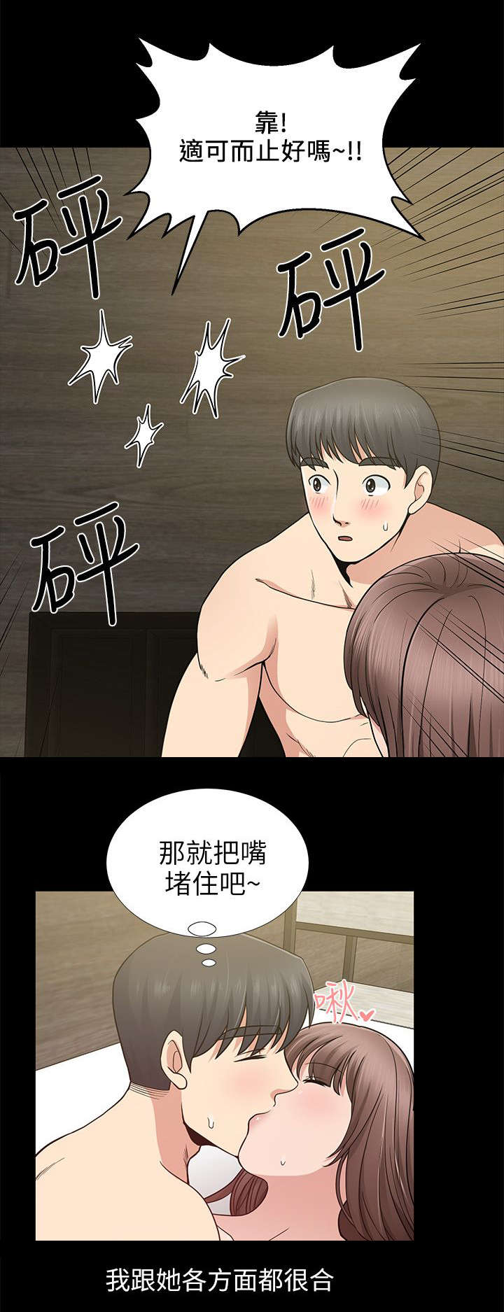 双人测试漫画,第16章：新身份4图