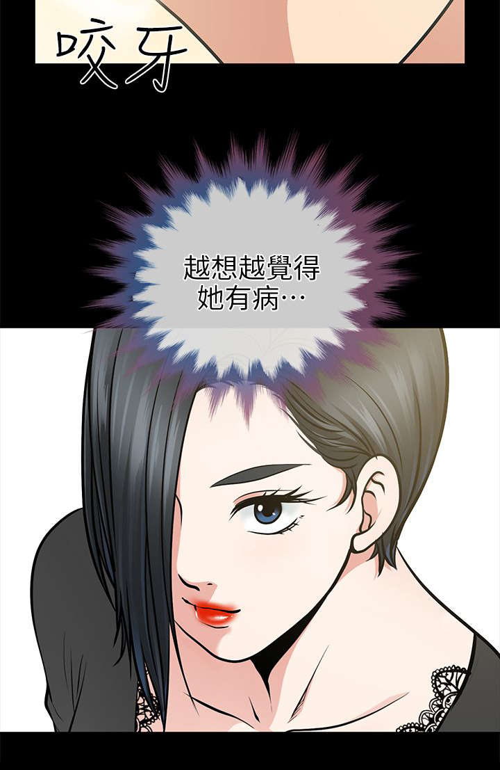 双人测试漫画,第26章：秀瓊的身影1图