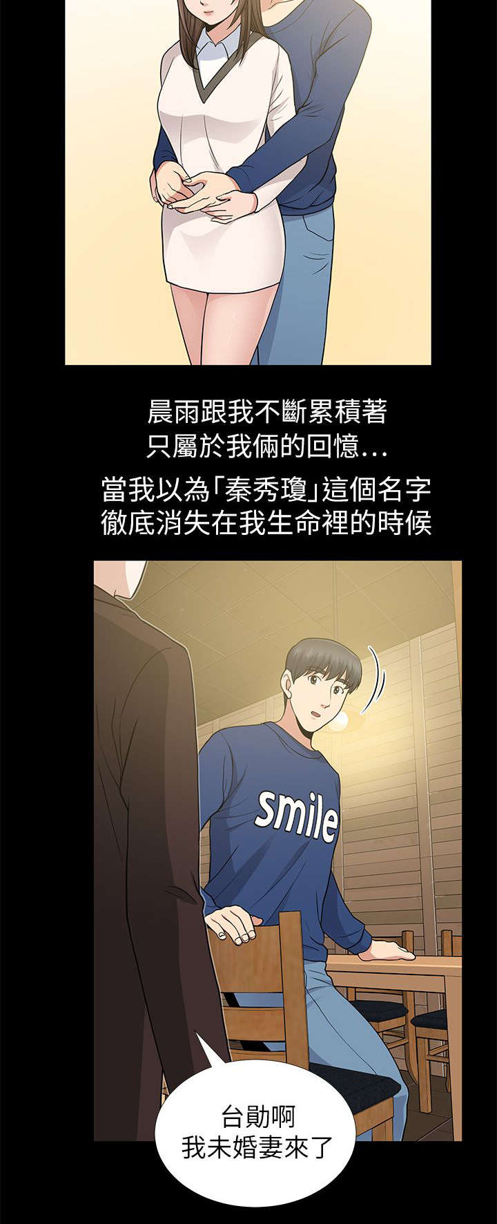 双人测试漫画,第16章：新身份2图