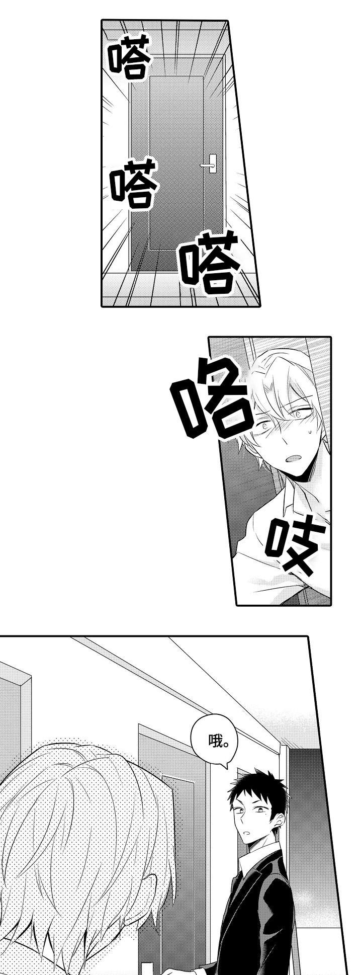 隔壁的怪咖漫画,第11章：很期待1图