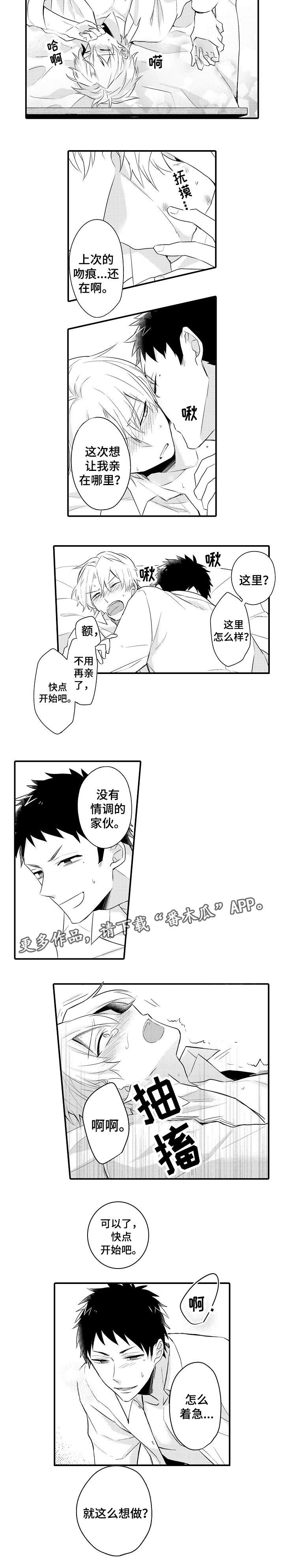 隔壁的怪咖漫画,第11章：很期待5图