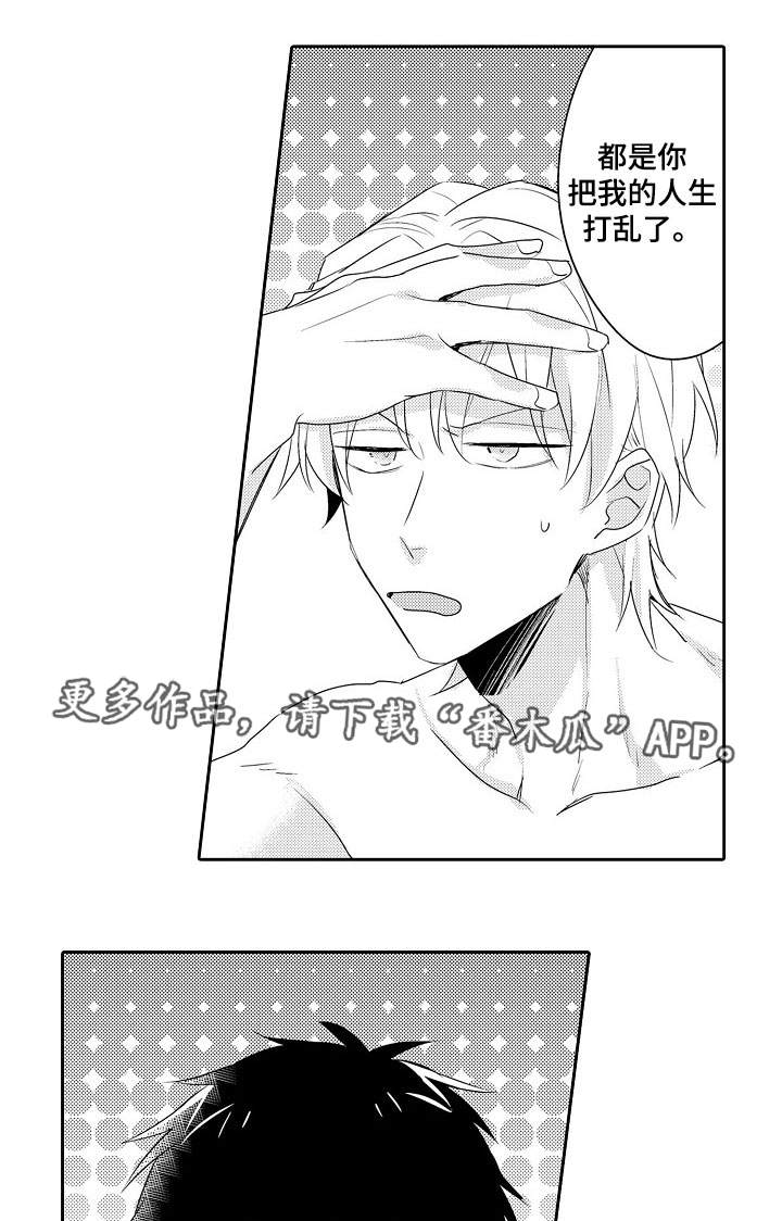 隔壁的怪咖漫画,第20章：同居请求5图