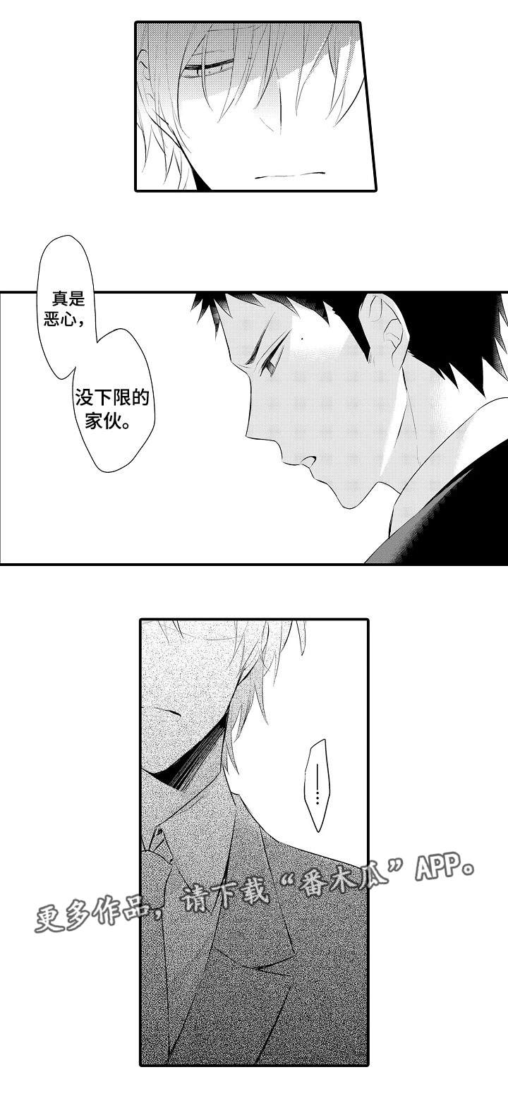 隔壁的怪咖漫画,第6章：出手相助5图