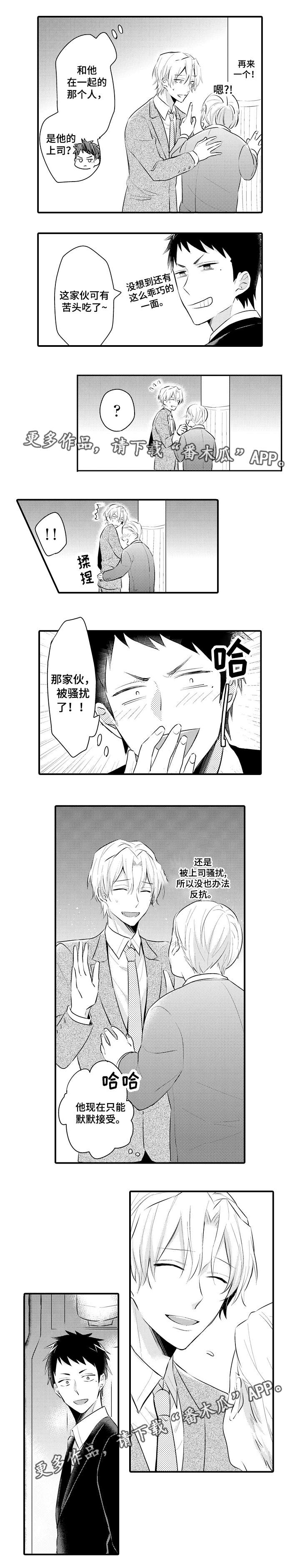 隔壁的怪咖漫画,第6章：出手相助1图