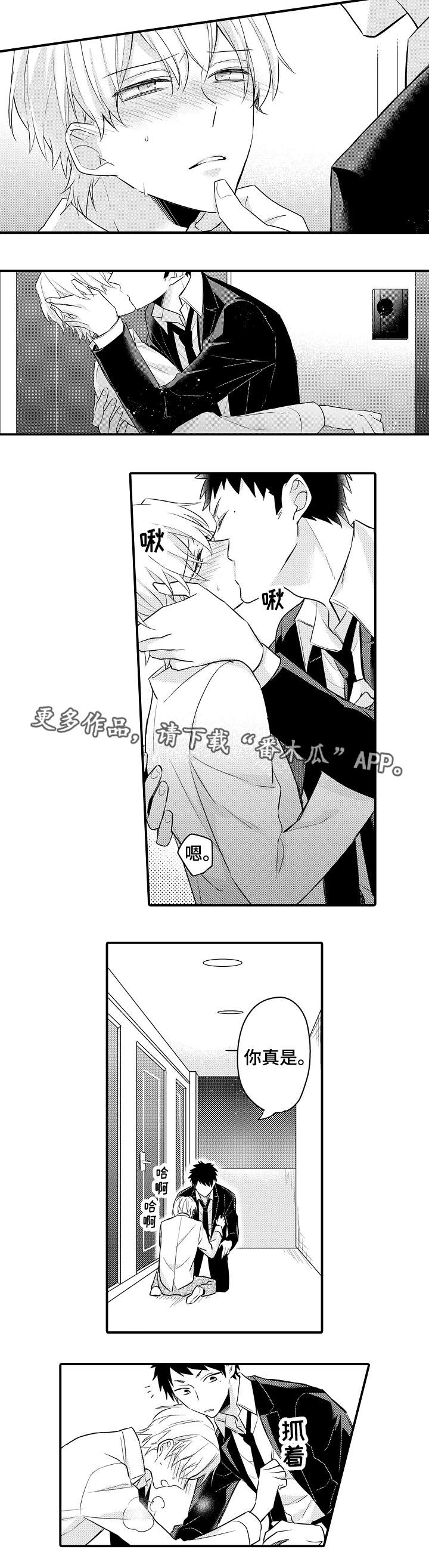 隔壁的怪咖漫画,第11章：很期待3图