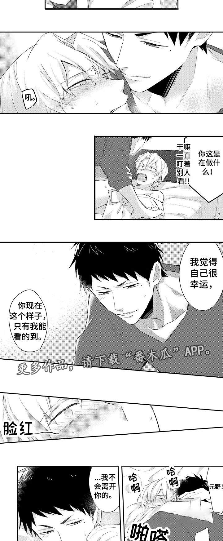 隔壁的怪咖漫画,第20章：同居请求5图