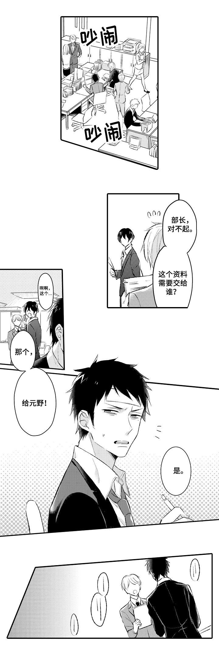 隔壁的怪咖漫画,第1章：隔壁邻居1图