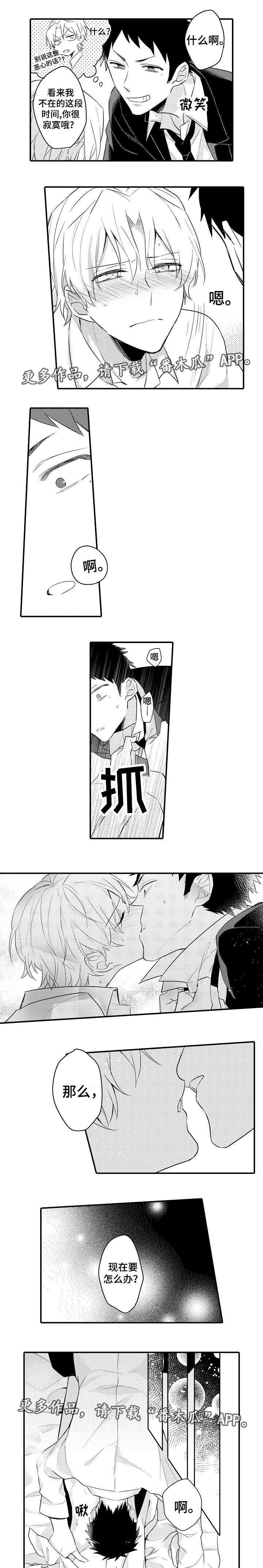 隔壁的怪咖漫画,第11章：很期待4图